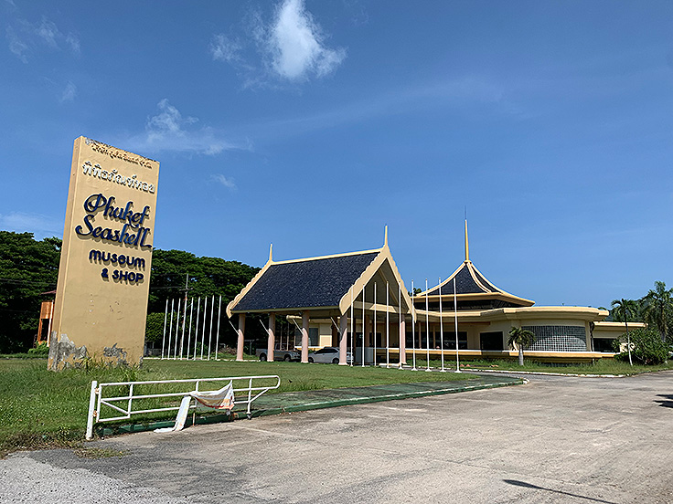 Image / Phuket Sightseeing / Phuket Shell Museum #1