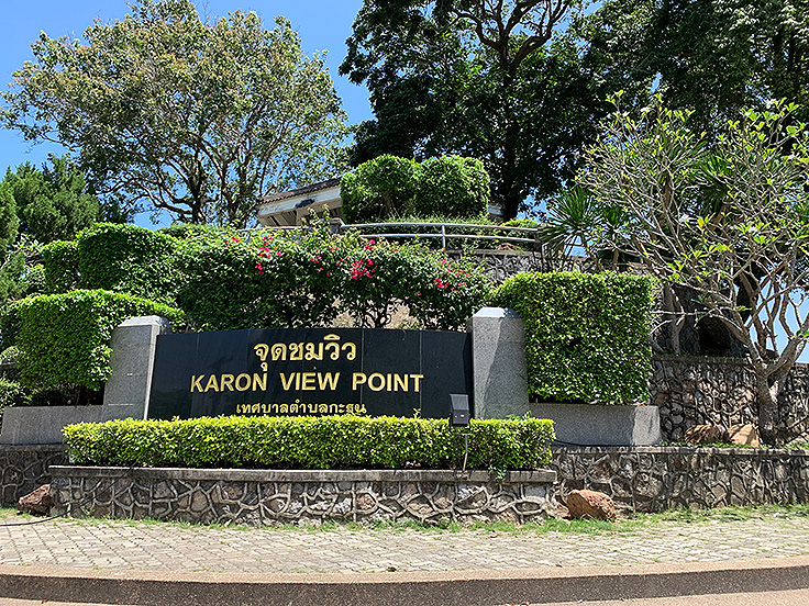 Image / Phuket Sightseeing Guide / Samao Viewpoint #1