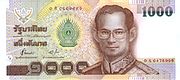 Image / Thai Currency / Note #8 