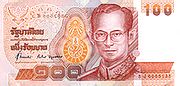 Image / Thai Currency / Note #6 