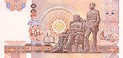 Image / Thai Currency / Note #6 