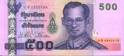 Image / Thai Currency / Note #7 