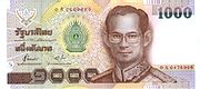 イメージ／タイの通貨／コイン#8 