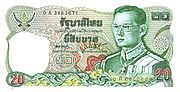 イメージ／タイの通貨／コイン#3 