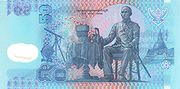イメージ／タイの通貨／コイン#5 